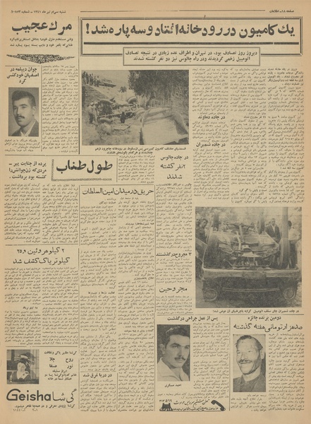 پرونده:Ettelaat13410430.pdf