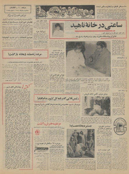 پرونده:Ettelaat13441028.pdf