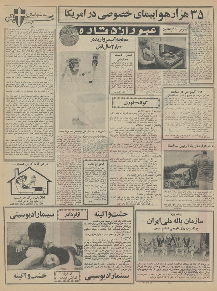 پرونده:Ettelaat13441028.pdf