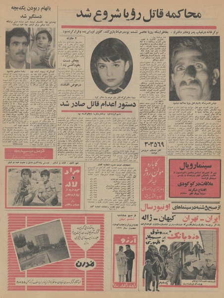 پرونده:Ettelaat13441028.pdf