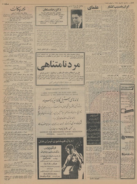 پرونده:Ettelaat13441028.pdf