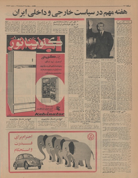 پرونده:Ettelaat13441212.pdf