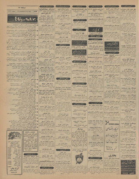 پرونده:Ettelaat13441212.pdf