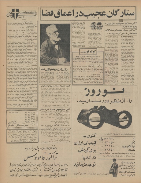 پرونده:Ettelaat13441212.pdf