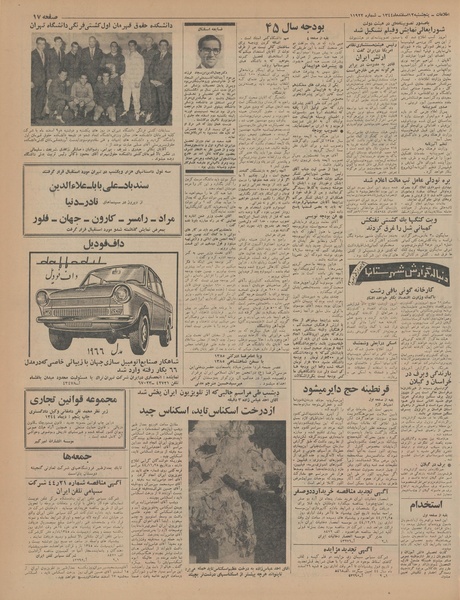 پرونده:Ettelaat13441212.pdf