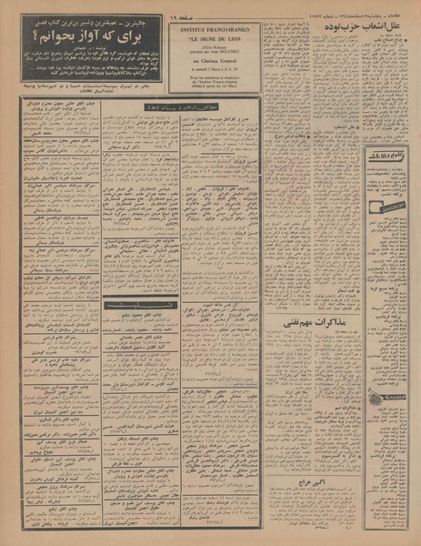 پرونده:Ettelaat13441212.pdf