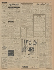 → صفحهٔ قبلی