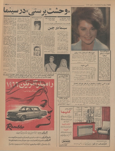 پرونده:Ettelaat13441212.pdf