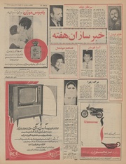 → صفحهٔ قبلی