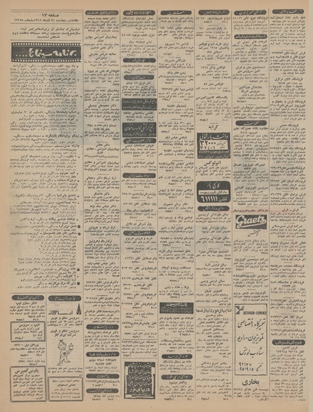 پرونده:Ettelaat13450924.pdf