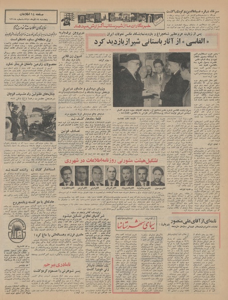 پرونده:Ettelaat13450924.pdf