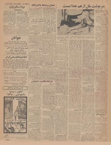 پرونده:Ettelaat13461030.pdf