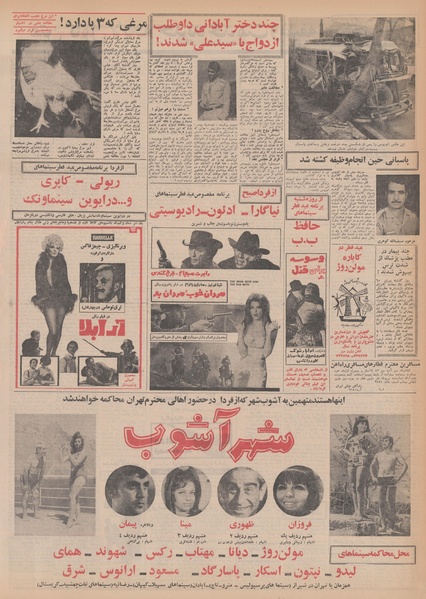 پرونده:Ettelaat13480918.pdf