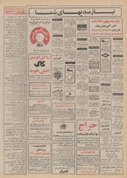 → صفحهٔ قبلی