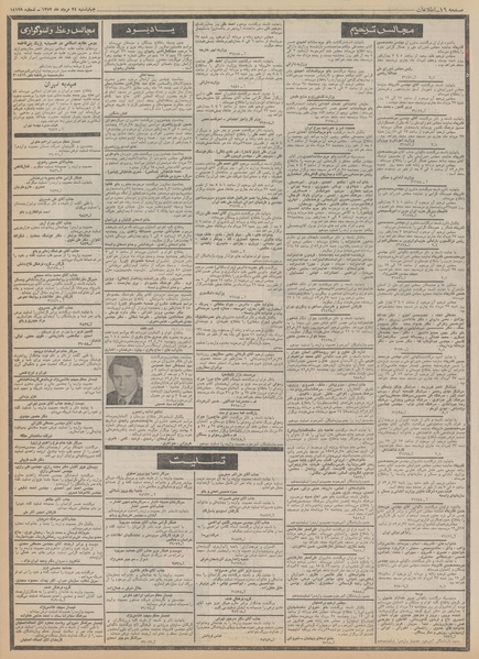 پرونده:Ettelaat13520524.pdf