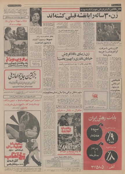 پرونده:Ettelaat13521129.pdf