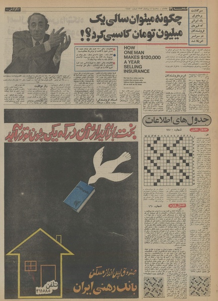 پرونده:Ettelaat13530508.pdf