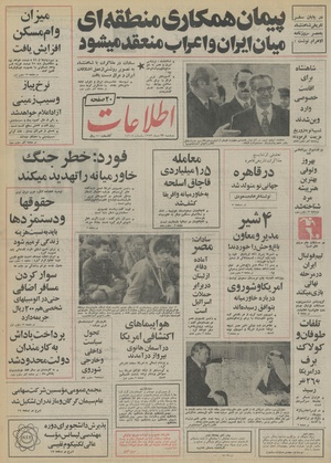 Ettelaat13531023.pdf