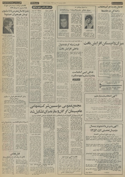 پرونده:Ettelaat13531023.pdf