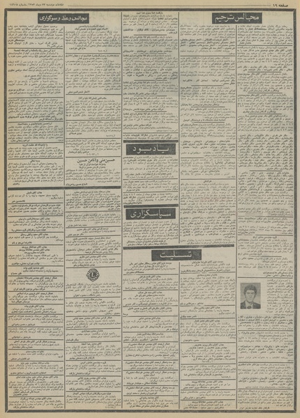 پرونده:Ettelaat13531023.pdf