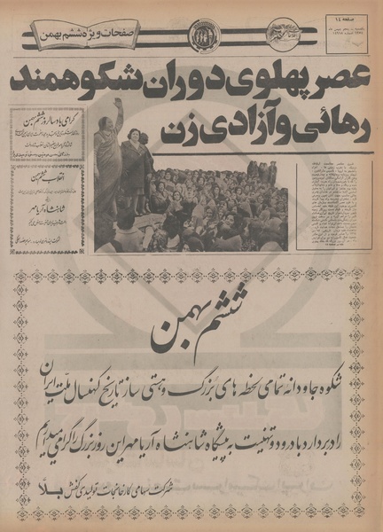 پرونده:Ettelaat13541105.pdf