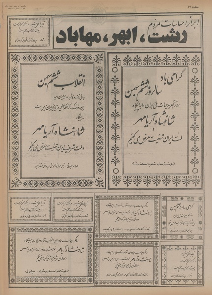 پرونده:Ettelaat13541105.pdf