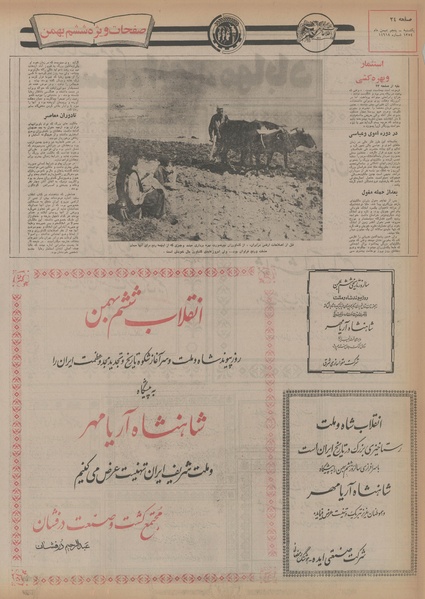 پرونده:Ettelaat13541105.pdf