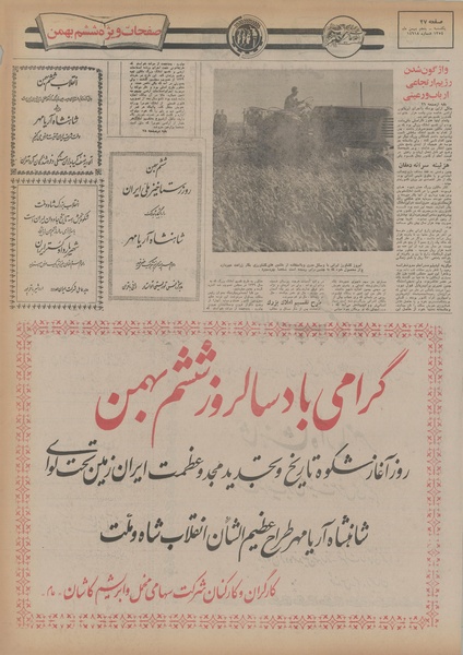 پرونده:Ettelaat13541105.pdf