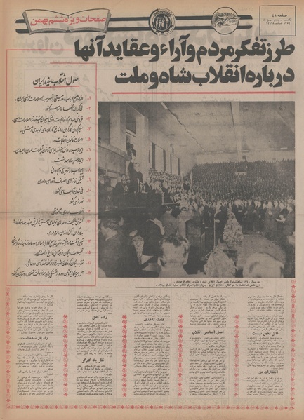 پرونده:Ettelaat13541105.pdf