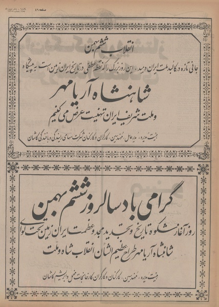 پرونده:Ettelaat13541105.pdf