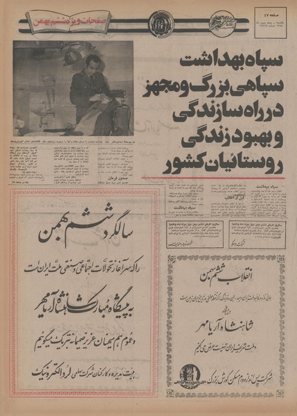 پرونده:Ettelaat13541105.pdf