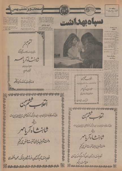 پرونده:Ettelaat13541105.pdf