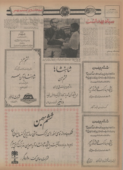 پرونده:Ettelaat13541105.pdf