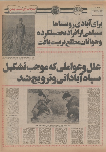 پرونده:Ettelaat13541105.pdf