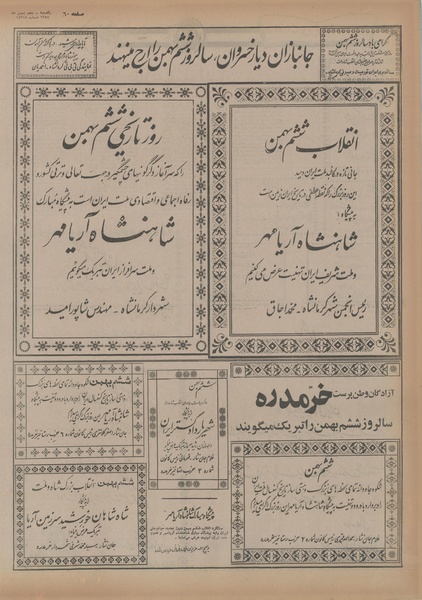 پرونده:Ettelaat13541105.pdf