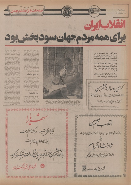 پرونده:Ettelaat13541105.pdf