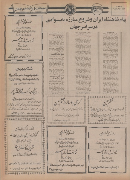 پرونده:Ettelaat13541105.pdf