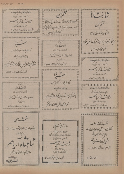 پرونده:Ettelaat13541105.pdf