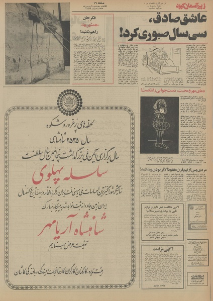 پرونده:Ettelaat13550109.pdf