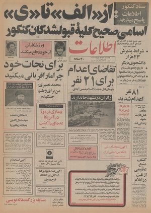 Ettelaat13550513.pdf