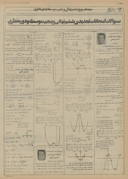 پرونده:Ettelaat13550513.pdf