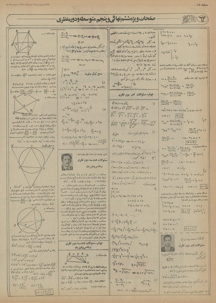 پرونده:Ettelaat13550513.pdf