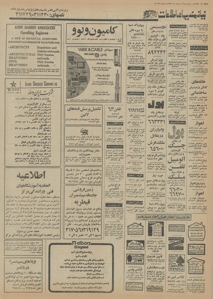 پرونده:Ettelaat13550513.pdf