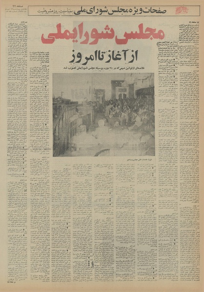 پرونده:Ettelaat13550513.pdf