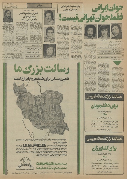 پرونده:Ettelaat13550513.pdf