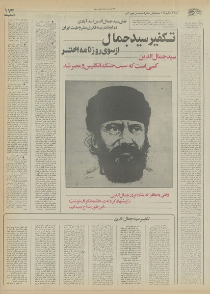 پرونده:Ettelaat13550513.pdf