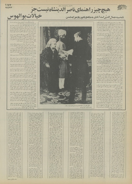 پرونده:Ettelaat13550513.pdf