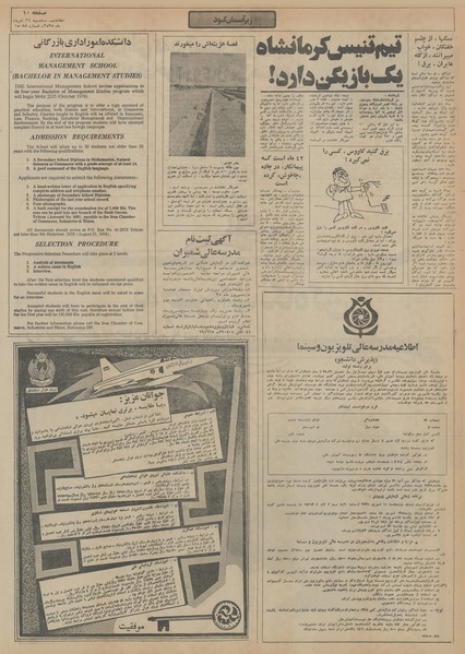 پرونده:Ettelaat13550526.pdf