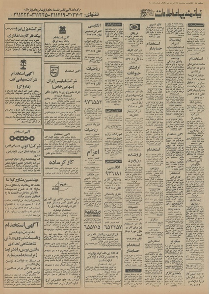 پرونده:Ettelaat13550526.pdf