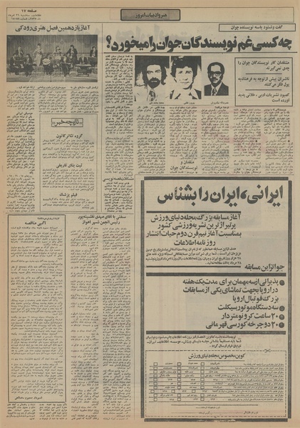 پرونده:Ettelaat13550526.pdf